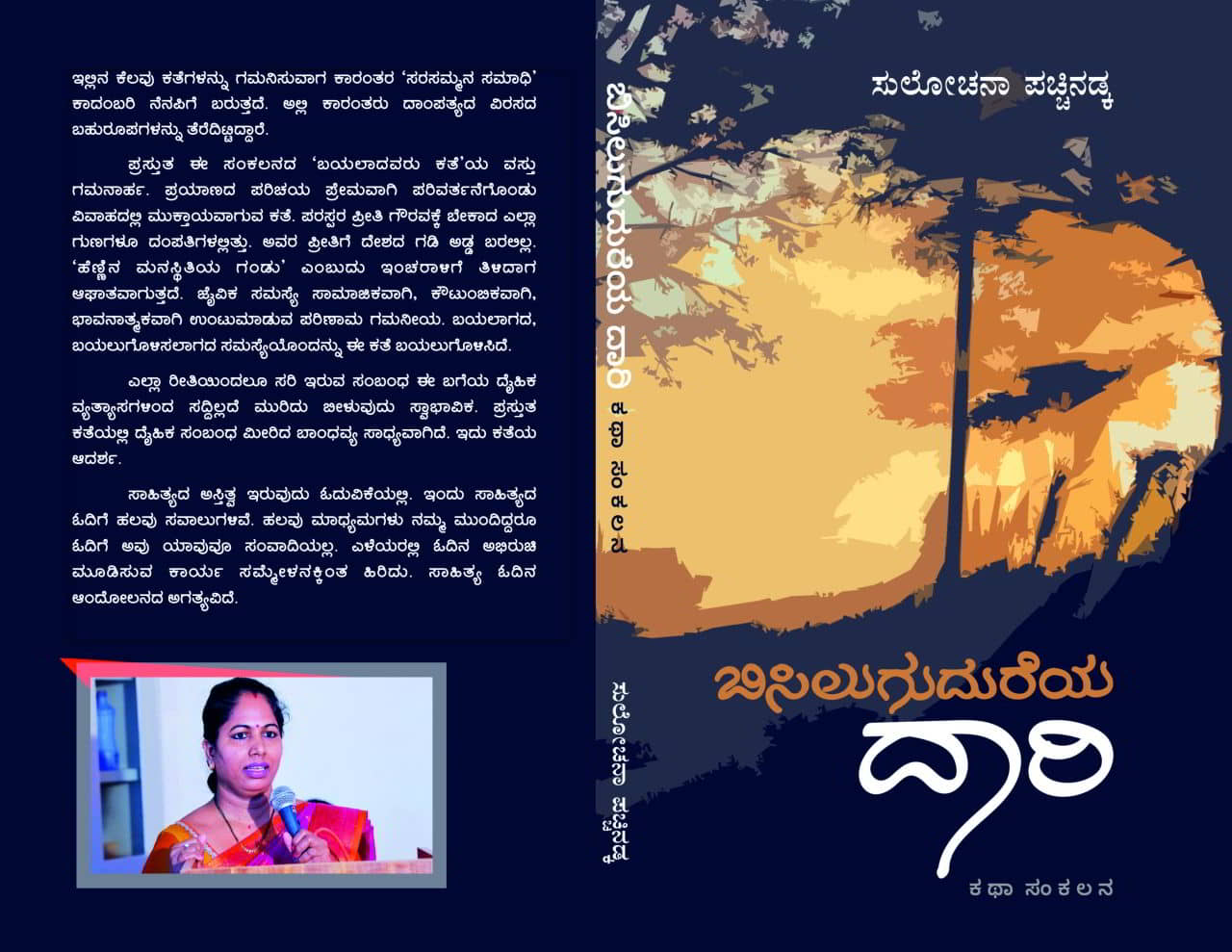 ಡಾ ಕೊಳ್ಚಪ್ಪೆ ಗೋವಿಂದ ಭಟ್ ಮಂಗಳೂರು