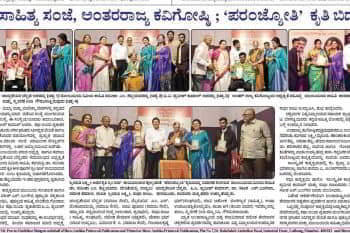 Kannada Kampu 1,2,3,4,5