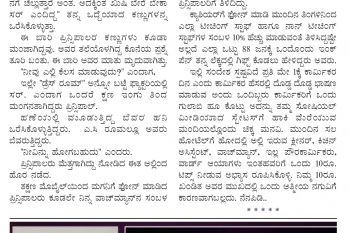 ಕಥಾಬಿಂದು ಸಾಹಿತ್ಯೋತ್ಸವ 2025